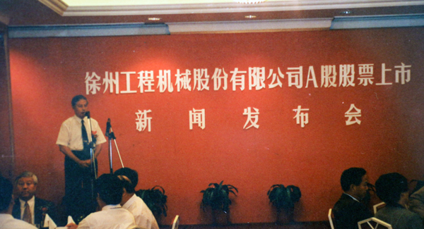 徐州工程機(jī)械股份有限公司（簡稱“徐工股份”）股票在深交所掛牌上市，股票代碼為“000425”