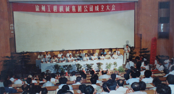 徐州工程機(jī)械集團(tuán)公司正式組建成立，以“三廠一所”（徐州重型機(jī)械廠、徐州裝載機(jī)廠、徐州工程機(jī)械制造廠和徐州工程機(jī)械研究所）為核心層組建的徐工集團(tuán)，成為行業(yè)首家集團(tuán)公司，成為中國工業(yè)企業(yè)集團(tuán)化改革的樣板