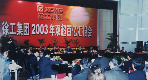 徐工成為國內(nèi)行業(yè)首家營業(yè)收入、銷售收入雙超百億的集團(tuán)