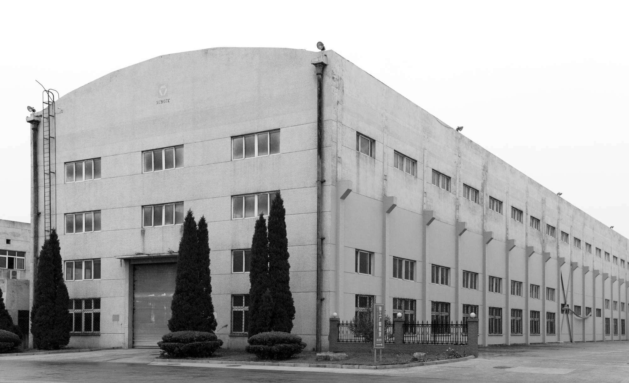 徐州市機(jī)械設(shè)計研究所組建，后發(fā)展成為“徐州工程機(jī)械研究所”