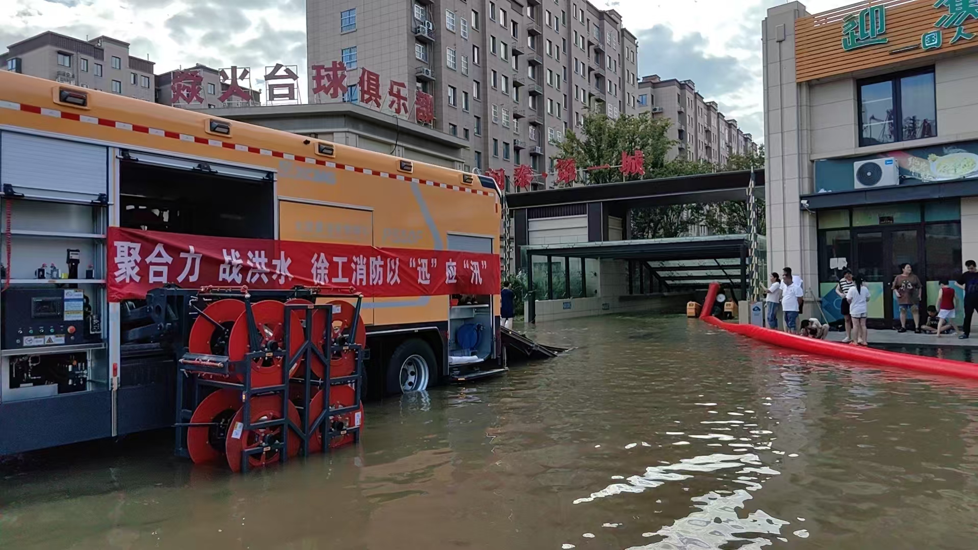 與時間賽跑！徐工救援隊助力居民小區(qū)積水排澇