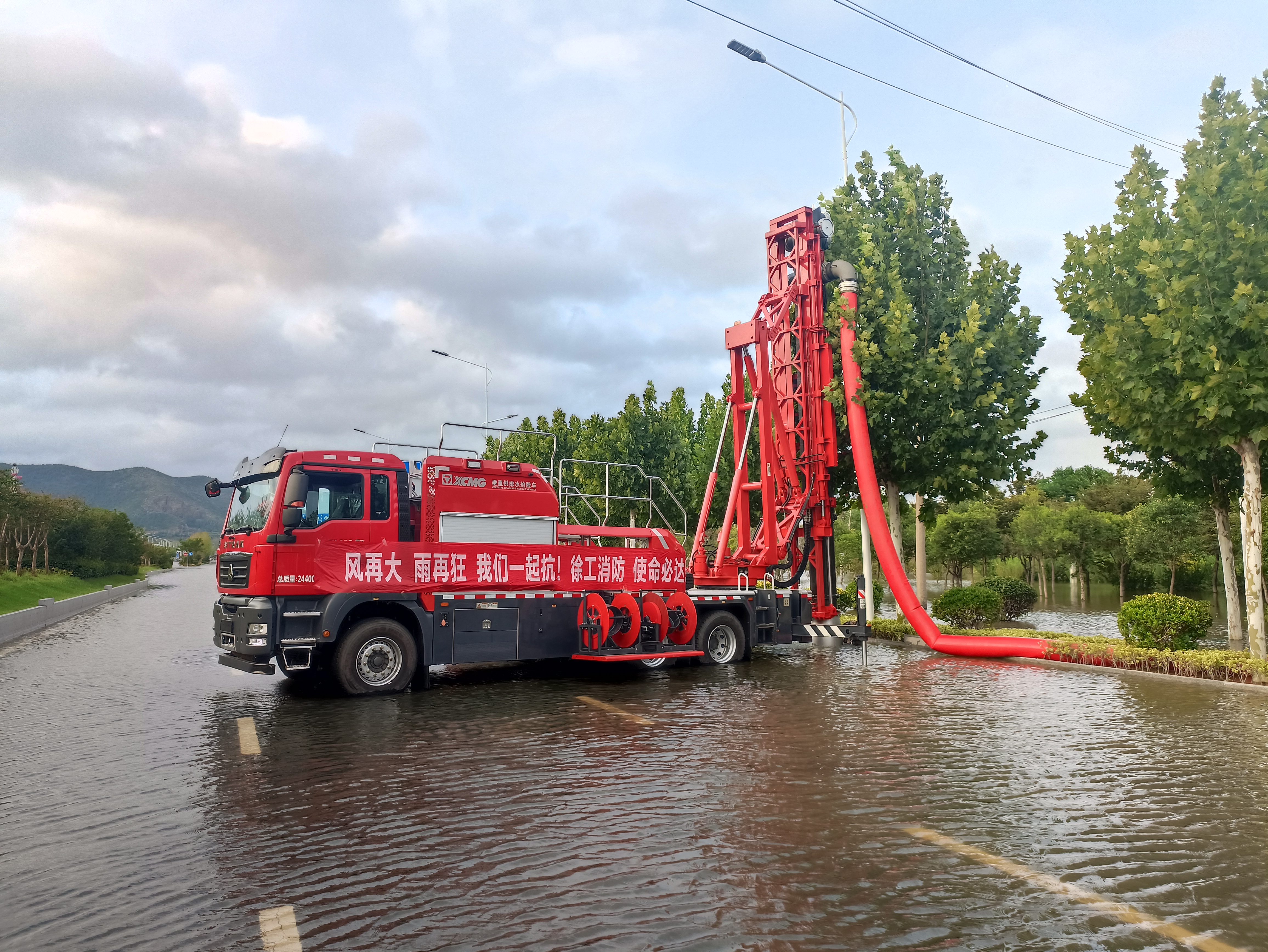 雙向八車道路面排澇，徐工消防使命必達！