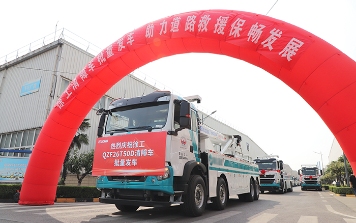 交通應(yīng)急，救援保暢｜徐工清障車批量發(fā)車